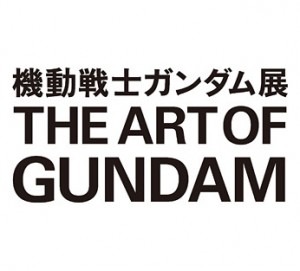 THE ART OF GUNDAM